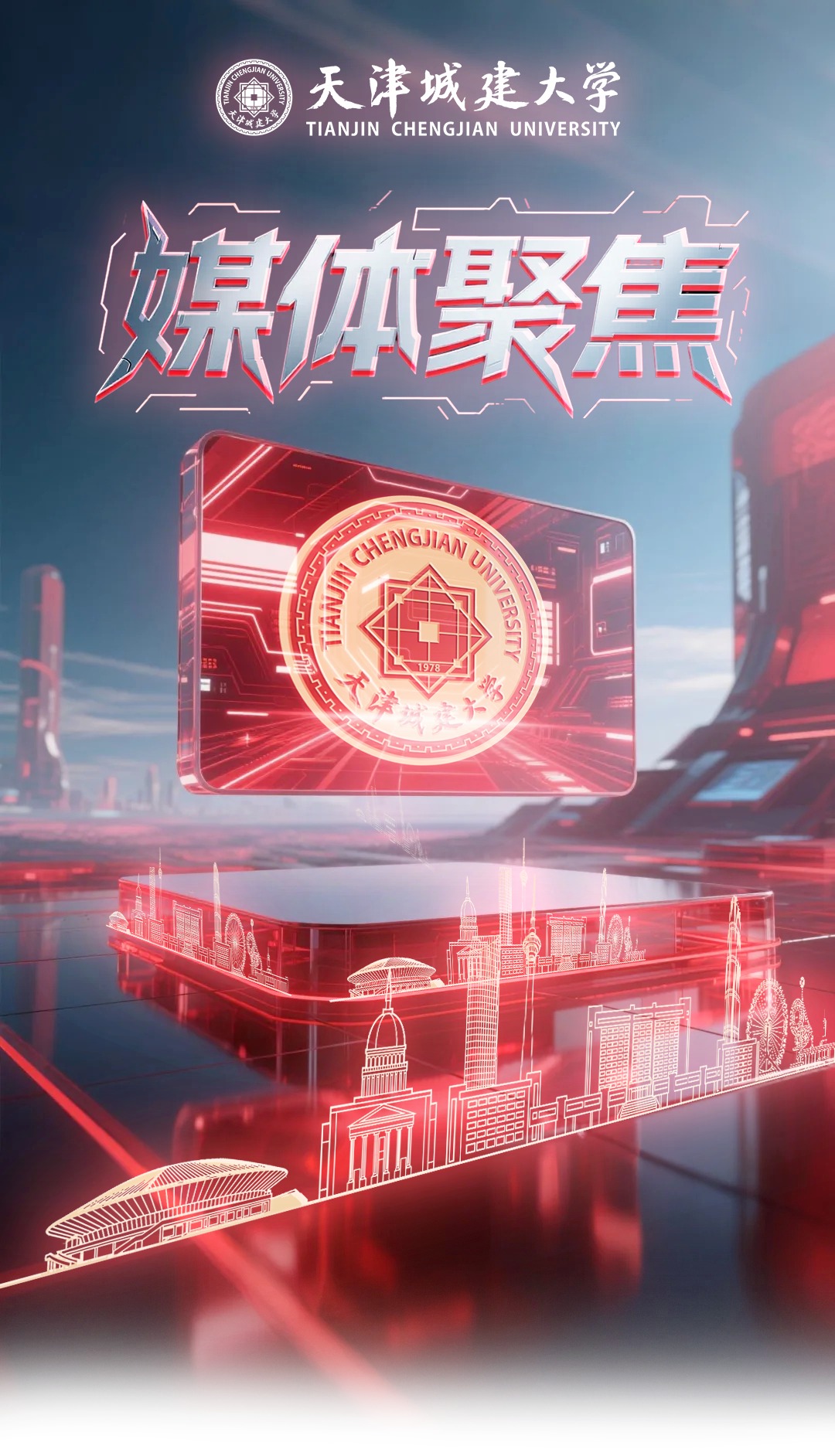 聚焦！人民日報、光明日報、中國日報等媒體關注天城大（古琴）弦歌大會