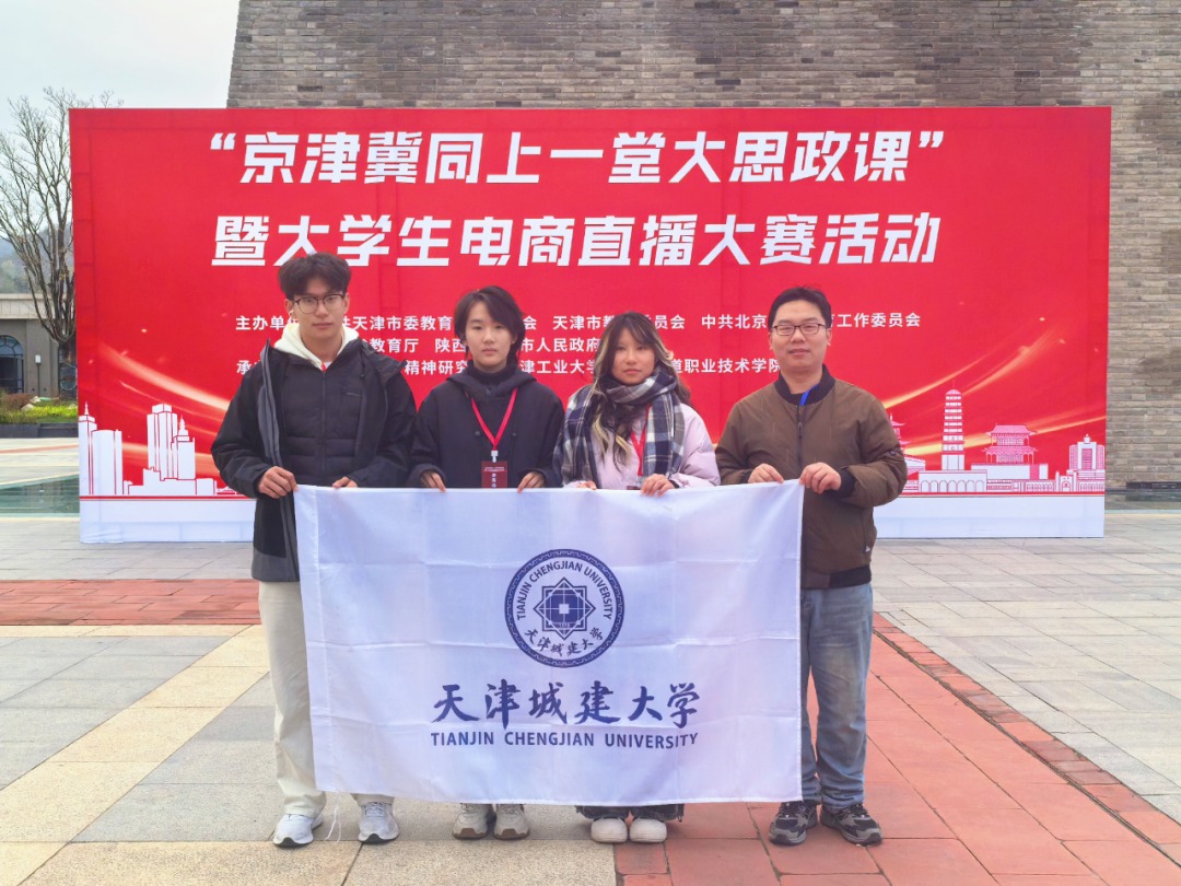 青春赴延安 精神鑄初心——我校師生前往延安參加“京津冀同上一堂大思政課”暨大學生電商直播大賽活動